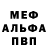 Метадон кристалл Victor Kipray