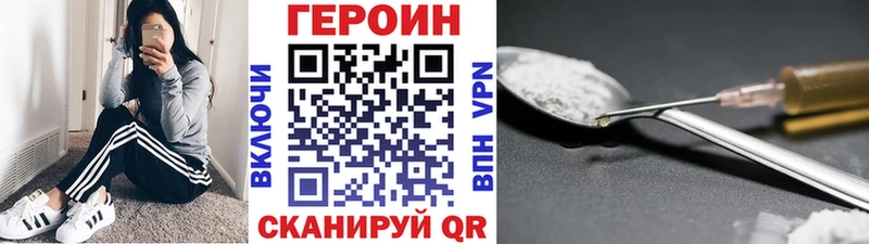 купить сайты площадка формула ГЕРОИН Heroin Чекалин